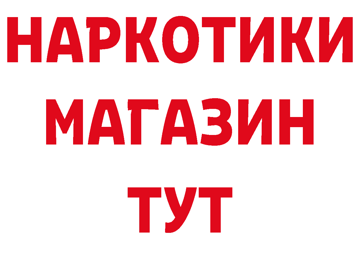 Виды наркоты дарк нет какой сайт Советский